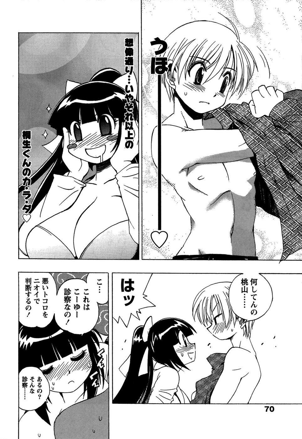 [Bureido] Momoiro Joi Gokko page 72 full