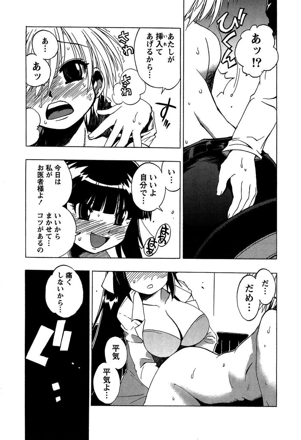 [Bureido] Momoiro Joi Gokko page 75 full