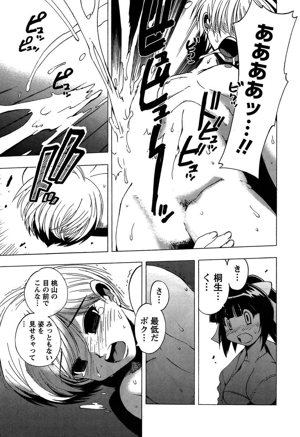 [Bureido] Momoiro Joi Gokko page 77 full