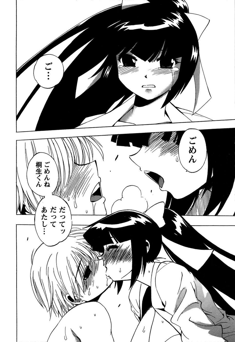 [Bureido] Momoiro Joi Gokko page 78 full