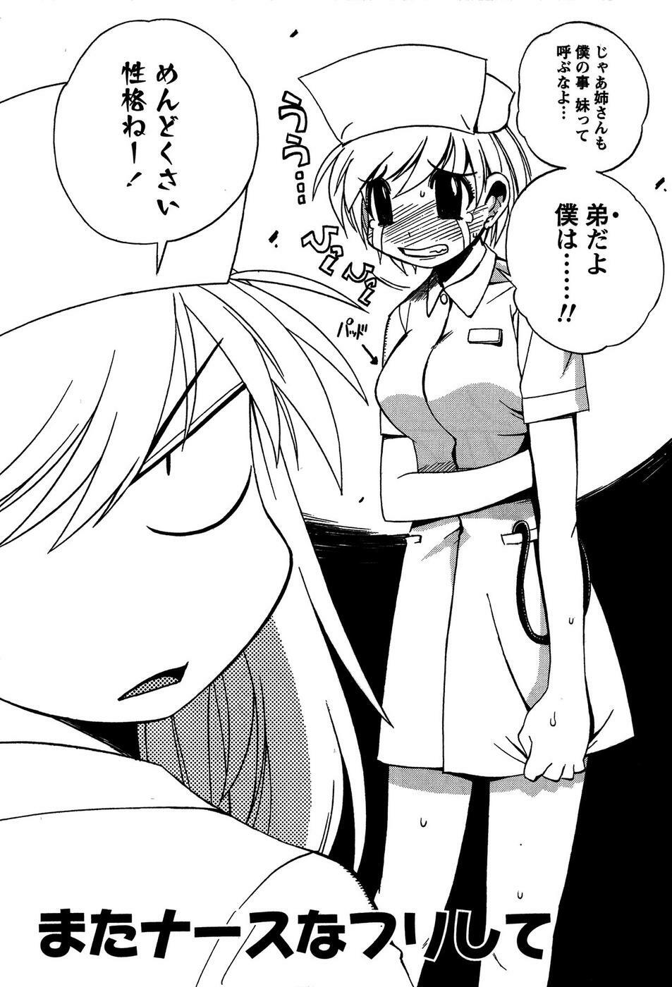 [Bureido] Momoiro Joi Gokko page 8 full