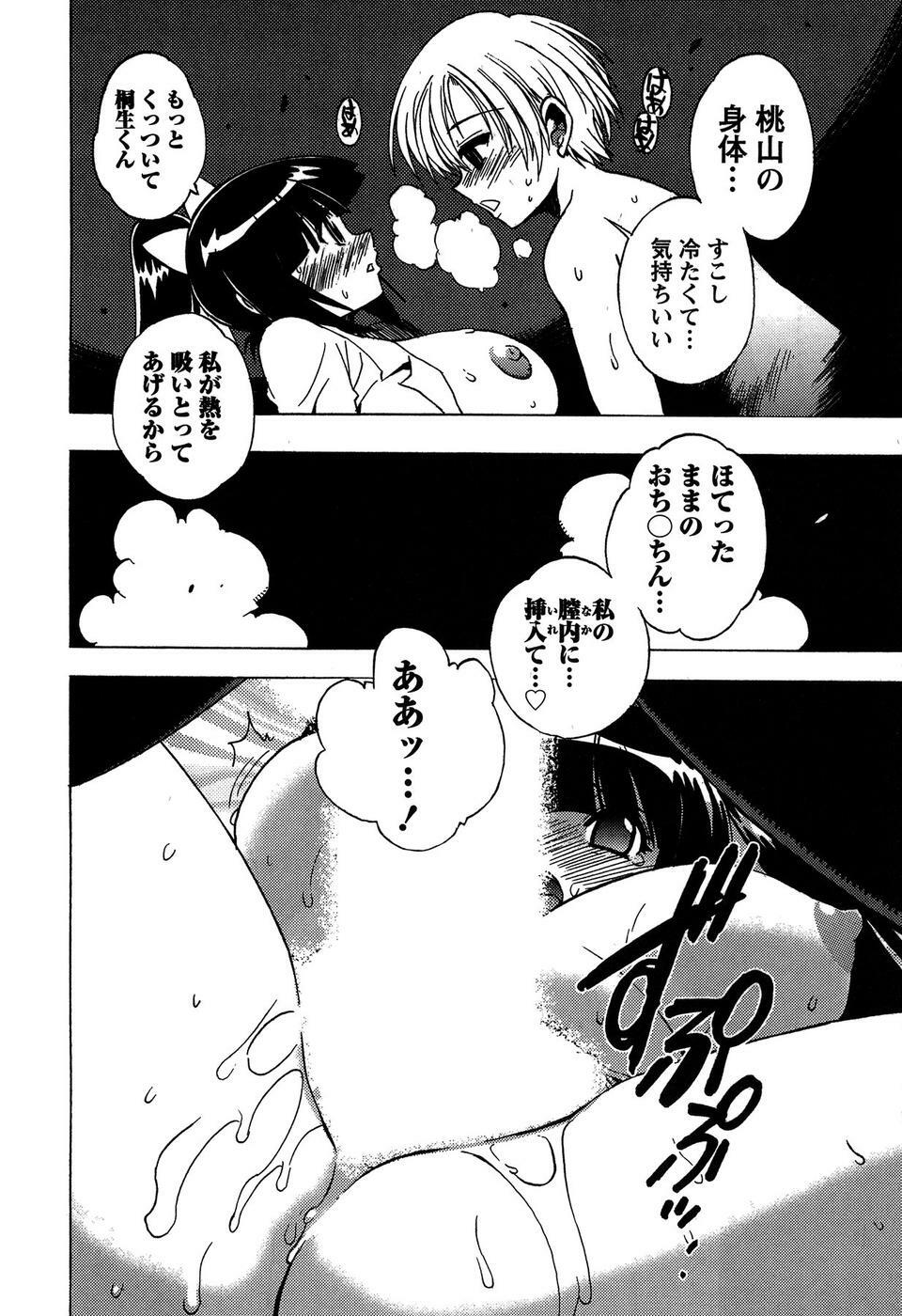 [Bureido] Momoiro Joi Gokko page 80 full