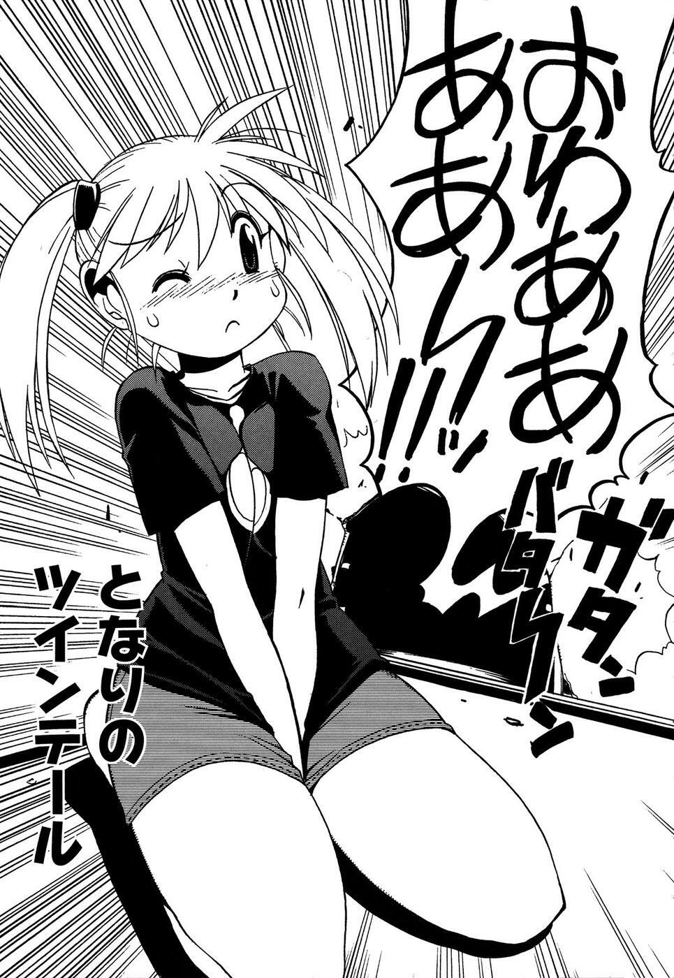 [Bureido] Momoiro Joi Gokko page 89 full