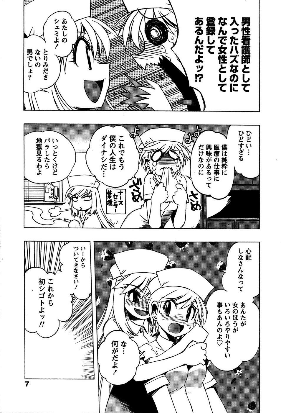 [Bureido] Momoiro Joi Gokko page 9 full