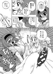 [Bureido] Momoiro Joi Gokko - page 11