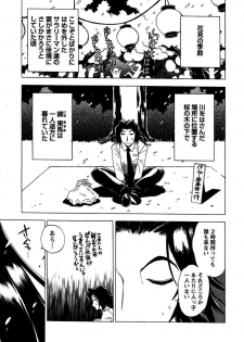 [Bureido] Momoiro Joi Gokko - page 47