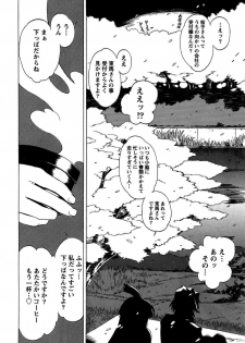 [Bureido] Momoiro Joi Gokko - page 50