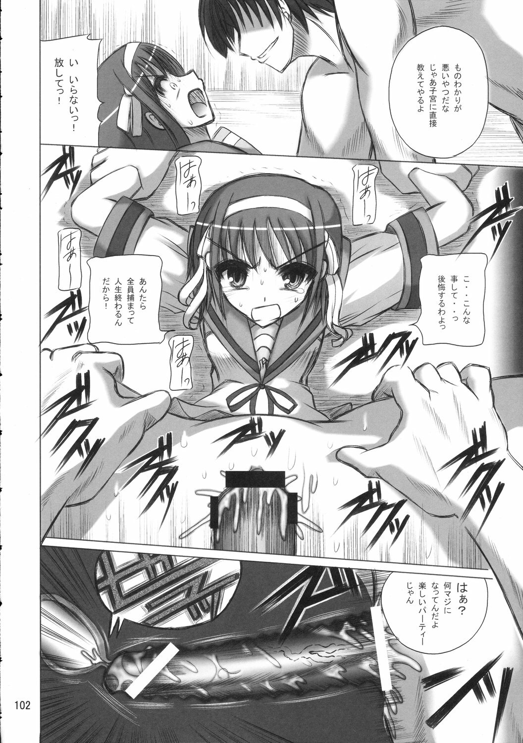 (C68) [Budou Bekkan (Donan)] Furiu-sensei-shiki Tairikukan Dandou Pizza (Angel Howling, Suzumiya Haruhi no Yuuutsu) page 101 full