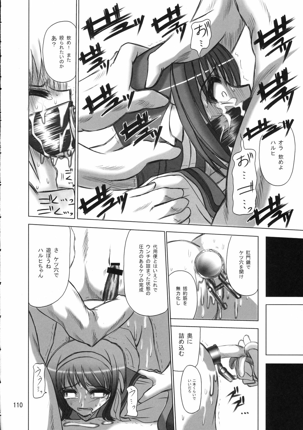 (C68) [Budou Bekkan (Donan)] Furiu-sensei-shiki Tairikukan Dandou Pizza (Angel Howling, Suzumiya Haruhi no Yuuutsu) page 109 full