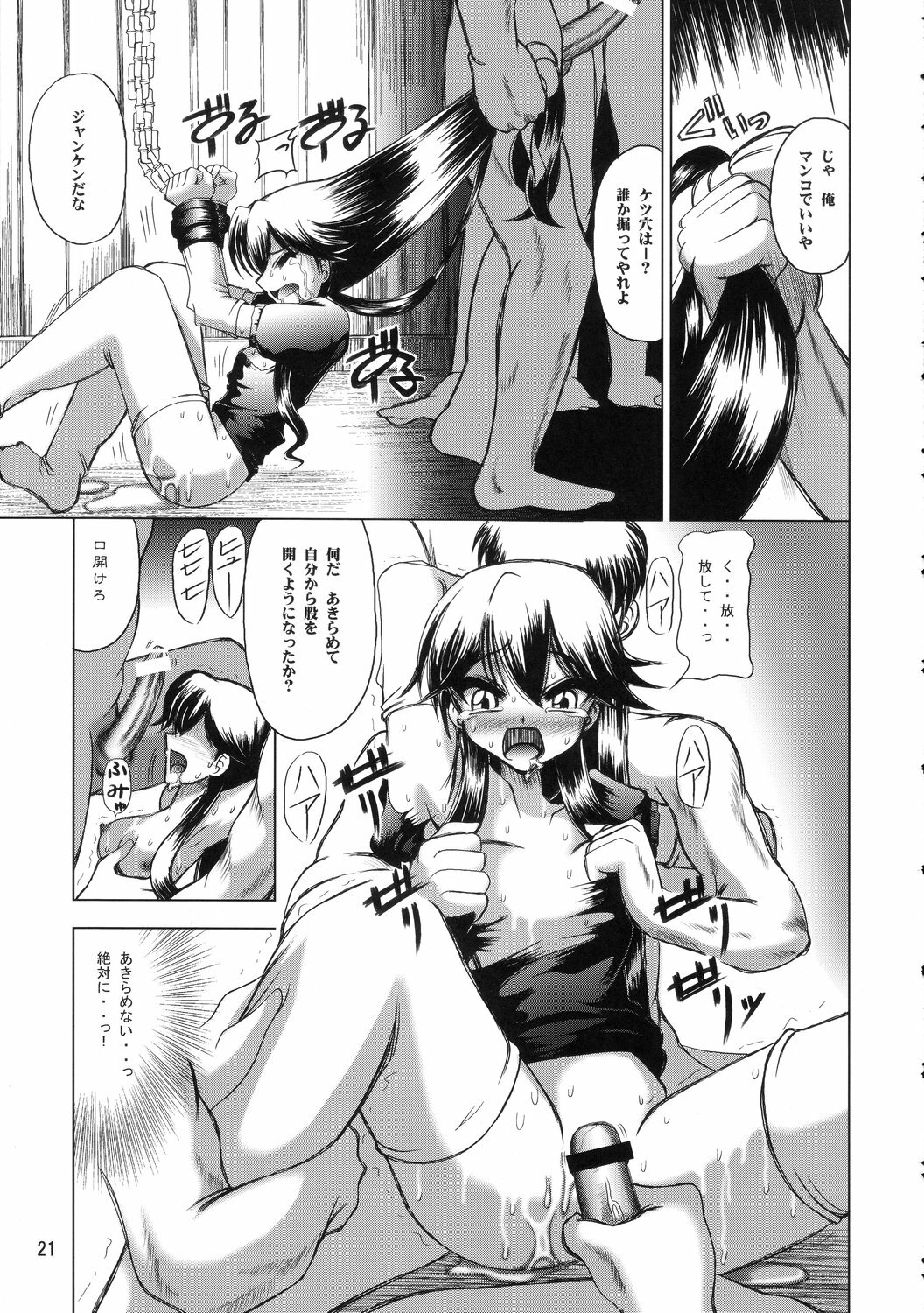 (C68) [Budou Bekkan (Donan)] Furiu-sensei-shiki Tairikukan Dandou Pizza (Angel Howling, Suzumiya Haruhi no Yuuutsu) page 20 full