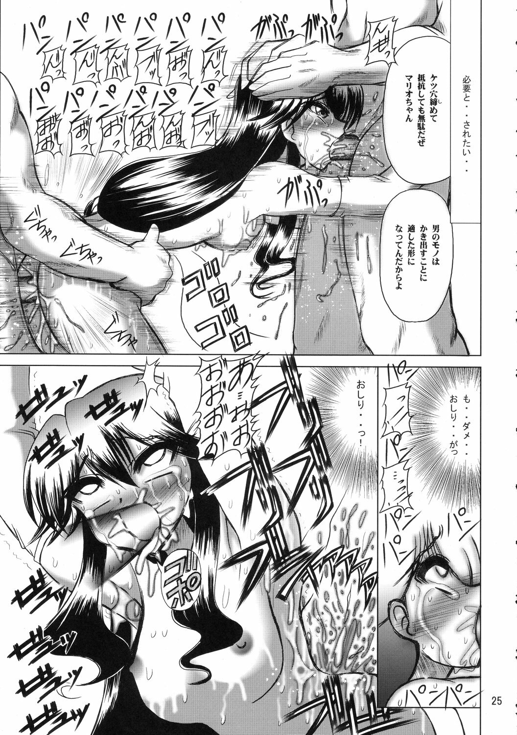 (C68) [Budou Bekkan (Donan)] Furiu-sensei-shiki Tairikukan Dandou Pizza (Angel Howling, Suzumiya Haruhi no Yuuutsu) page 24 full