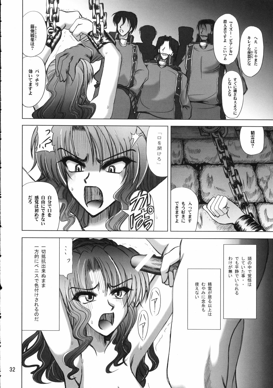 (C68) [Budou Bekkan (Donan)] Furiu-sensei-shiki Tairikukan Dandou Pizza (Angel Howling, Suzumiya Haruhi no Yuuutsu) page 31 full