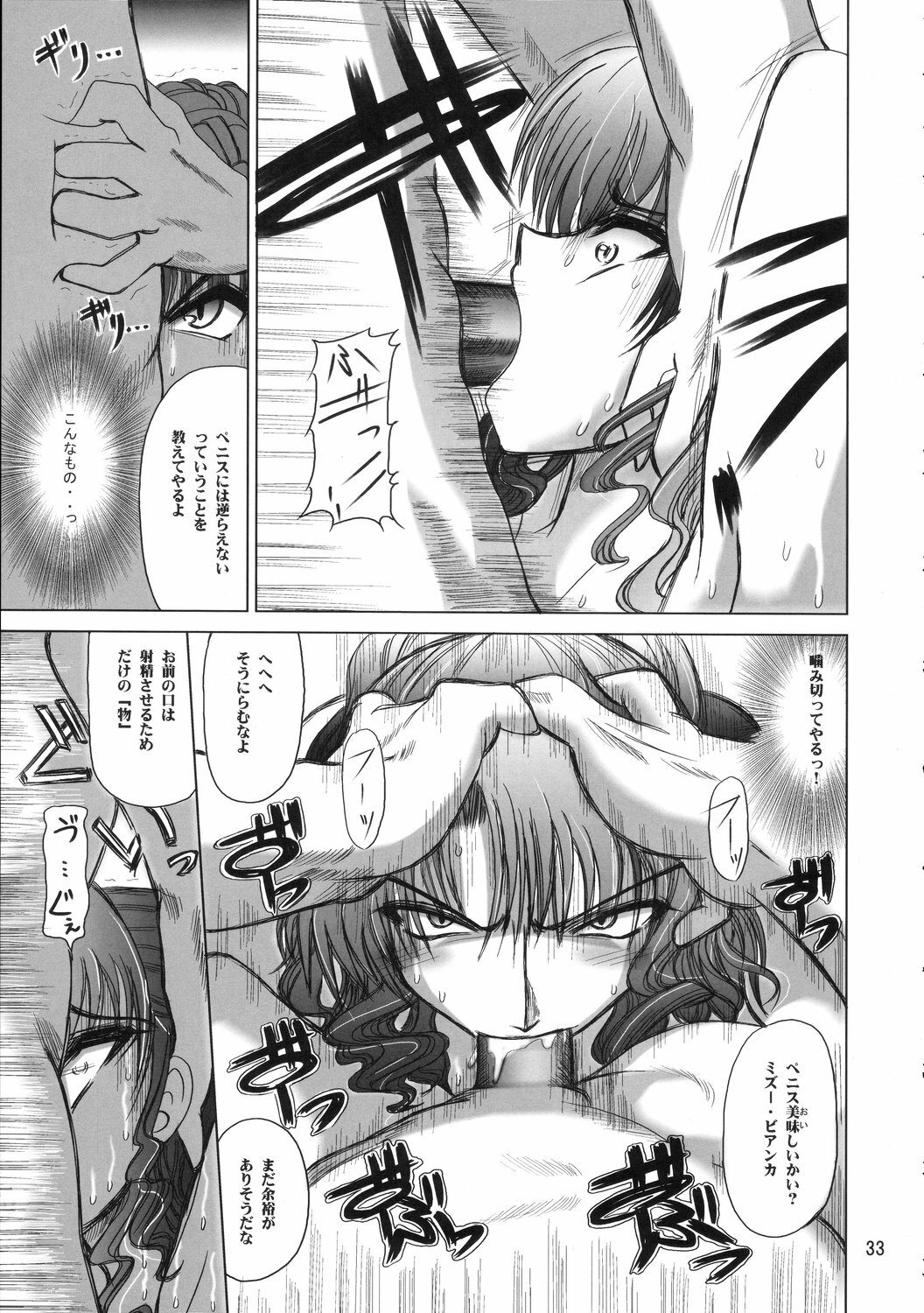 (C68) [Budou Bekkan (Donan)] Furiu-sensei-shiki Tairikukan Dandou Pizza (Angel Howling, Suzumiya Haruhi no Yuuutsu) page 32 full