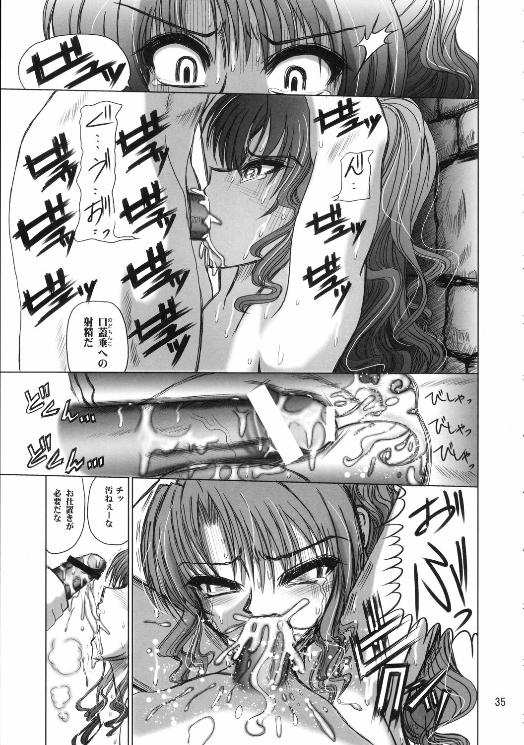 (C68) [Budou Bekkan (Donan)] Furiu-sensei-shiki Tairikukan Dandou Pizza (Angel Howling, Suzumiya Haruhi no Yuuutsu) page 34 full