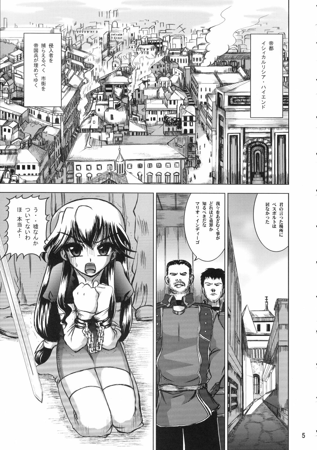 (C68) [Budou Bekkan (Donan)] Furiu-sensei-shiki Tairikukan Dandou Pizza (Angel Howling, Suzumiya Haruhi no Yuuutsu) page 4 full