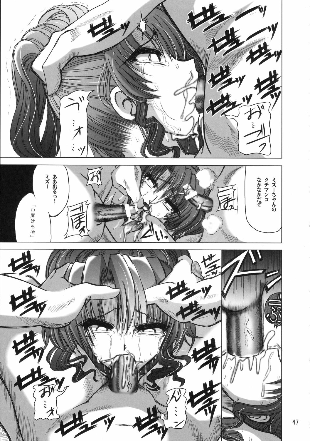 (C68) [Budou Bekkan (Donan)] Furiu-sensei-shiki Tairikukan Dandou Pizza (Angel Howling, Suzumiya Haruhi no Yuuutsu) page 46 full