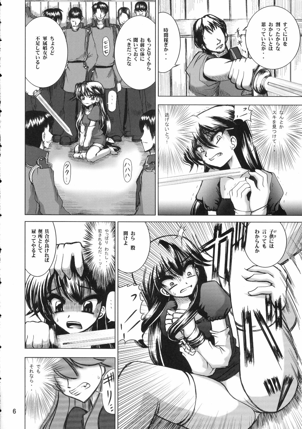 (C68) [Budou Bekkan (Donan)] Furiu-sensei-shiki Tairikukan Dandou Pizza (Angel Howling, Suzumiya Haruhi no Yuuutsu) page 5 full