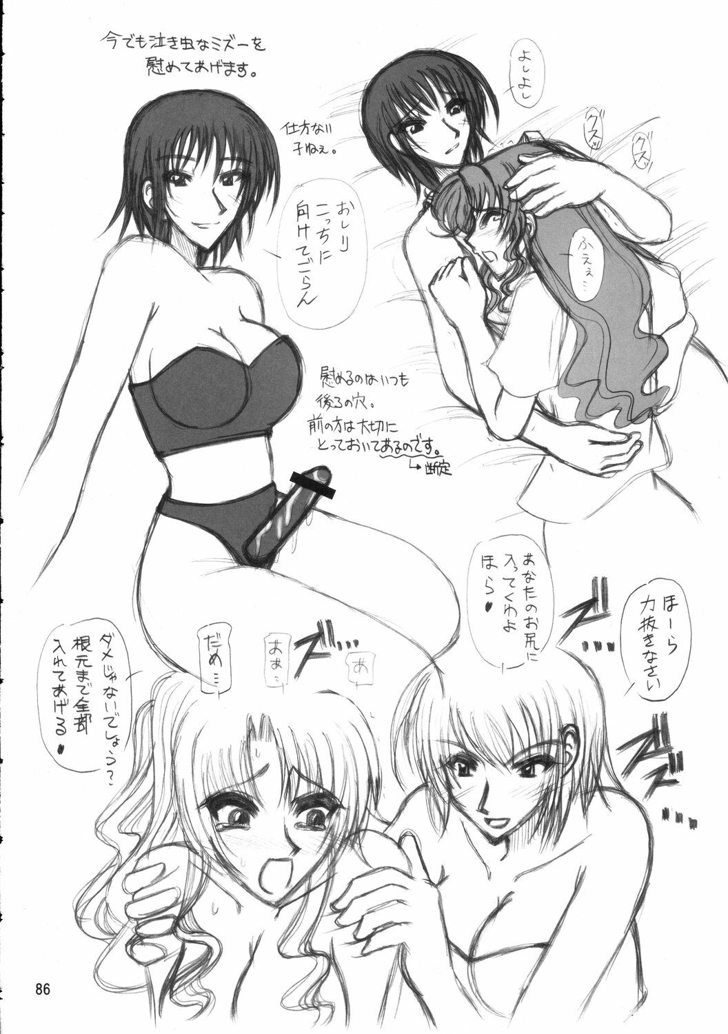 (C68) [Budou Bekkan (Donan)] Furiu-sensei-shiki Tairikukan Dandou Pizza (Angel Howling, Suzumiya Haruhi no Yuuutsu) page 85 full