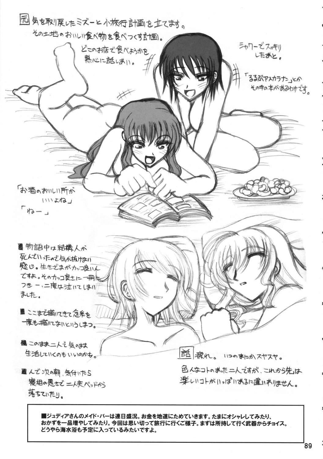 (C68) [Budou Bekkan (Donan)] Furiu-sensei-shiki Tairikukan Dandou Pizza (Angel Howling, Suzumiya Haruhi no Yuuutsu) page 88 full