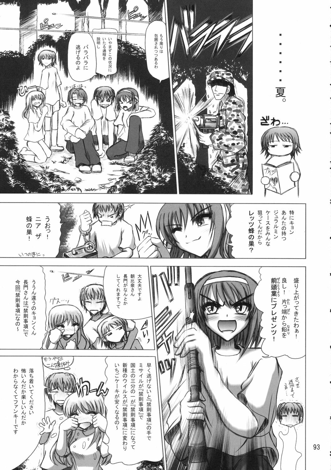 (C68) [Budou Bekkan (Donan)] Furiu-sensei-shiki Tairikukan Dandou Pizza (Angel Howling, Suzumiya Haruhi no Yuuutsu) page 92 full