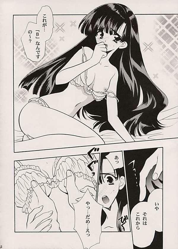 (CR30) [NIKKA (Junsa Buchou, Saita Mansuke)] Comic Parasite 2 (Comic Party) page 10 full