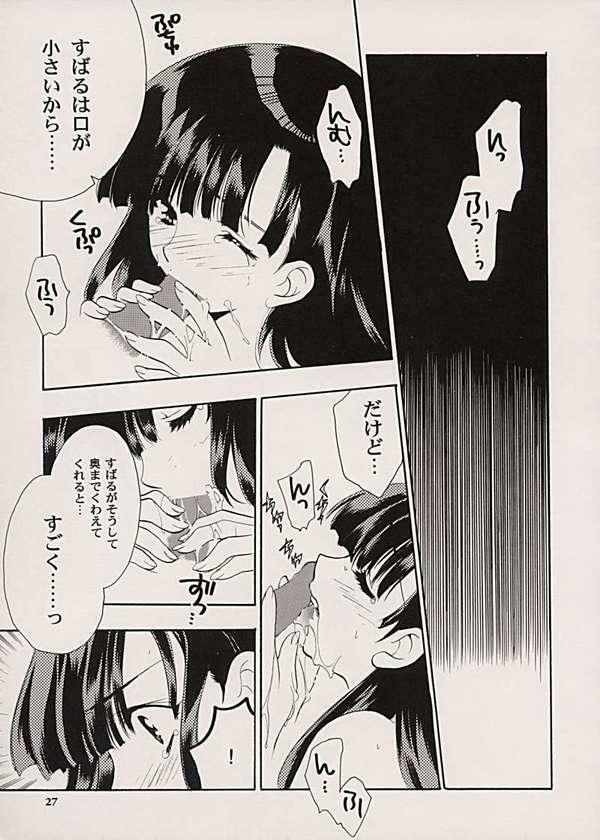 (CR30) [NIKKA (Junsa Buchou, Saita Mansuke)] Comic Parasite 2 (Comic Party) page 15 full