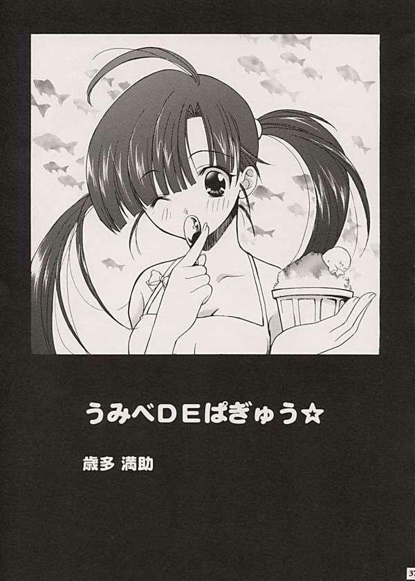 (CR30) [NIKKA (Junsa Buchou, Saita Mansuke)] Comic Parasite 2 (Comic Party) page 25 full