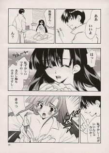 (CR30) [NIKKA (Junsa Buchou, Saita Mansuke)] Comic Parasite 2 (Comic Party) - page 9