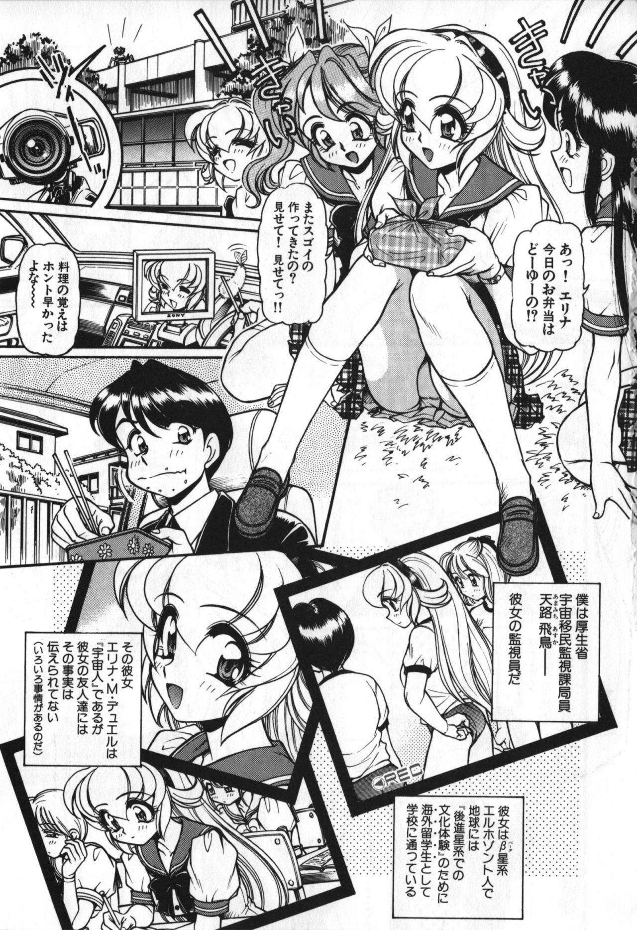 [Mercy Rabbit] Love Vibration page 100 full