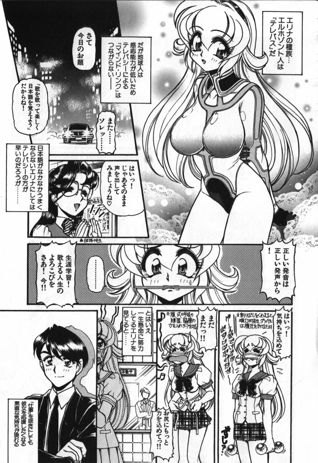 [Mercy Rabbit] Love Vibration page 102 full