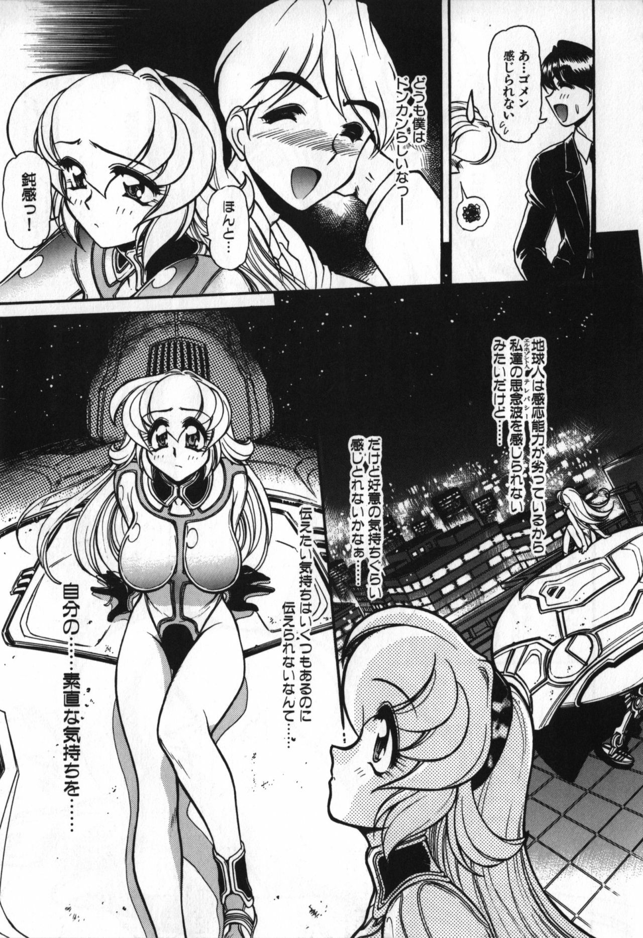 [Mercy Rabbit] Love Vibration page 104 full