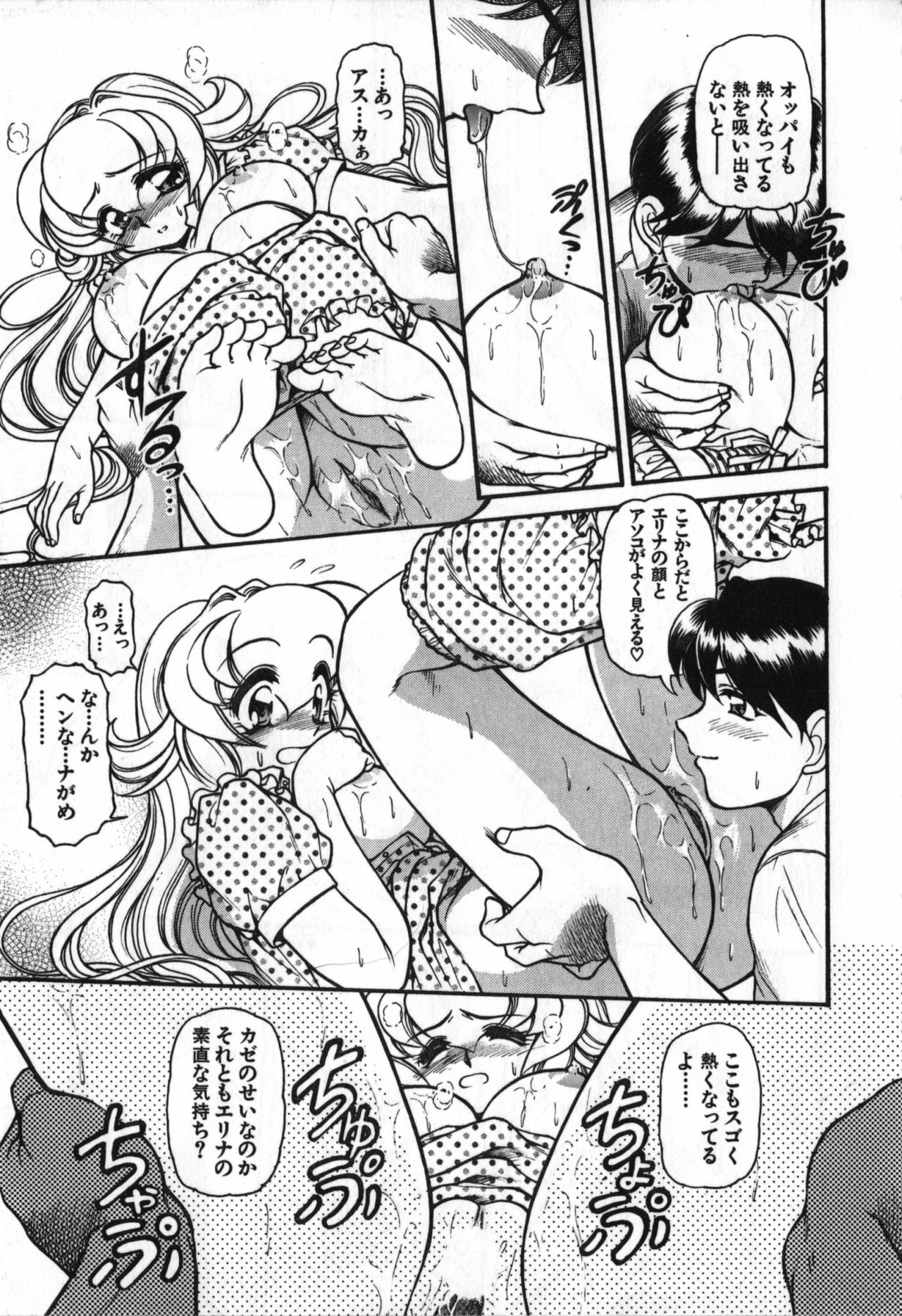 [Mercy Rabbit] Love Vibration page 110 full