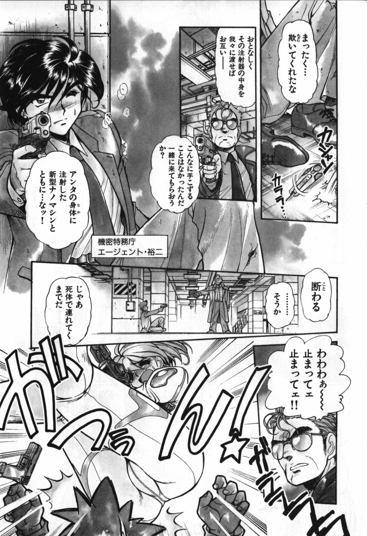 [Mercy Rabbit] Love Vibration page 116 full