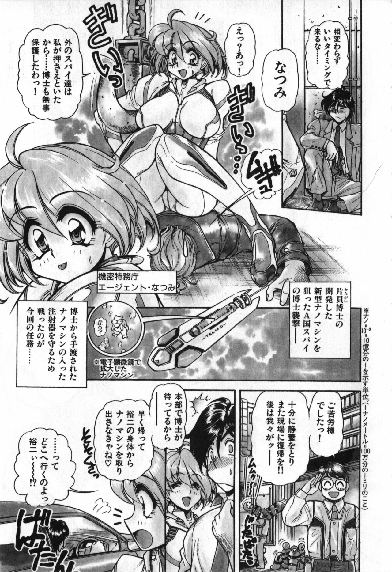 [Mercy Rabbit] Love Vibration page 118 full