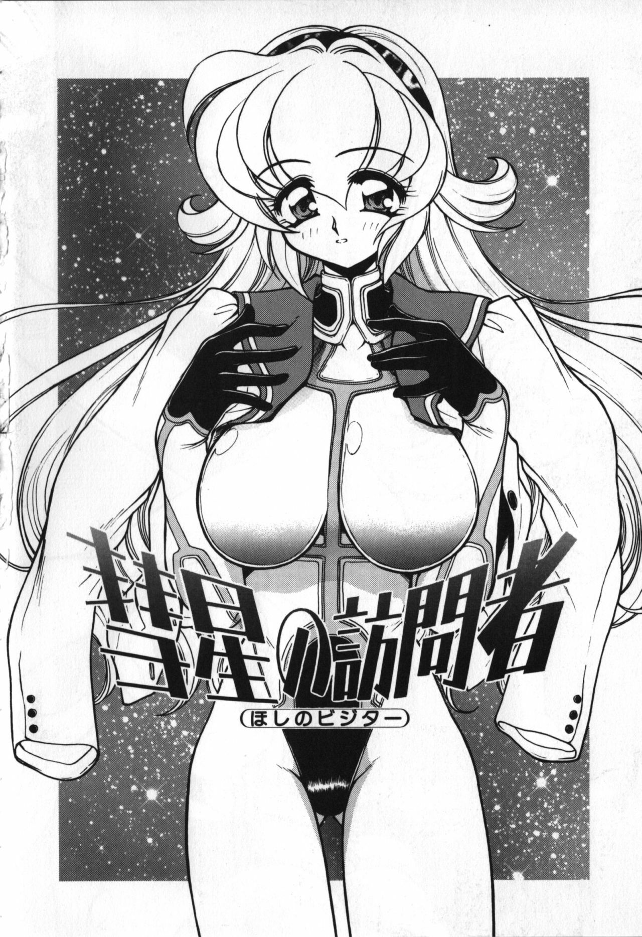 [Mercy Rabbit] Love Vibration page 99 full