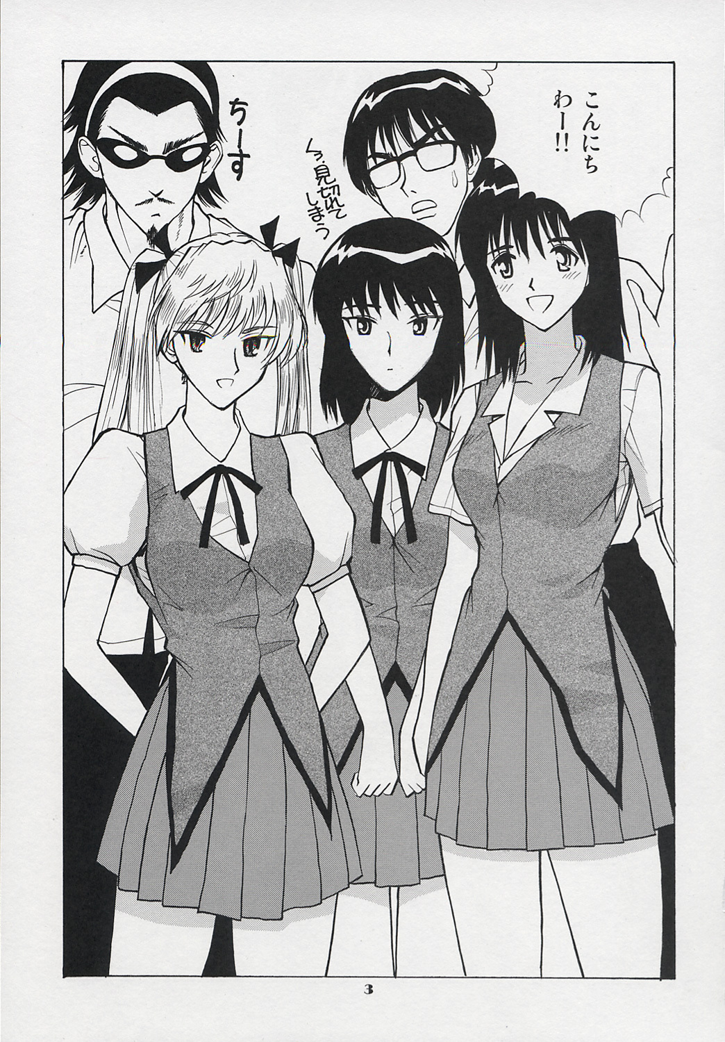 [Human High-light Film (Take. S)] Scramble (School Rumble) page 2 full