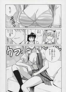 [Human High-light Film (Take. S)] Scramble (School Rumble) - page 10