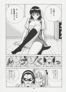 [Human High-light Film (Take. S)] Scramble (School Rumble) - page 12