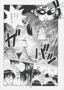 [Human High-light Film (Take. S)] Scramble (School Rumble) - page 13