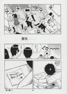 [Human High-light Film (Take. S)] Scramble (School Rumble) - page 23