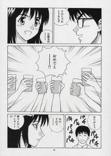 [Human High-light Film (Take. S)] Scramble (School Rumble) - page 5