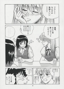 [Human High-light Film (Take. S)] Scramble (School Rumble) - page 8