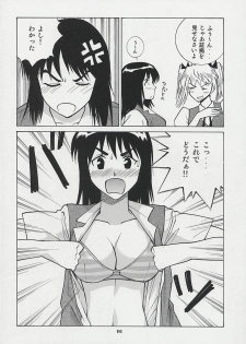 [Human High-light Film (Take. S)] Scramble (School Rumble) - page 9