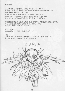 (CSP4) [Hikarito Mahou Koubou (M_Pon)] Suigin no Shizuku (Rozen Maiden) - page 15