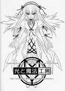 (CSP4) [Hikarito Mahou Koubou (M_Pon)] Suigin no Shizuku (Rozen Maiden) - page 18
