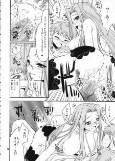 (C66) [Goromenz (Yasui Riosuke)] SIMIKEN (Fate/stay night) - page 12