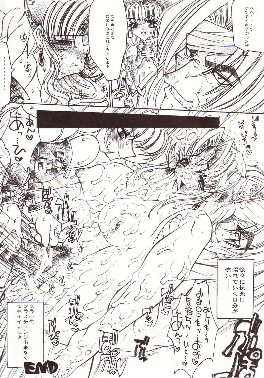 [Erect Touch (Erect Sawaru)] Erotic Juice Princess Complete Remix (Seiken Densetsu 3) page 19 full