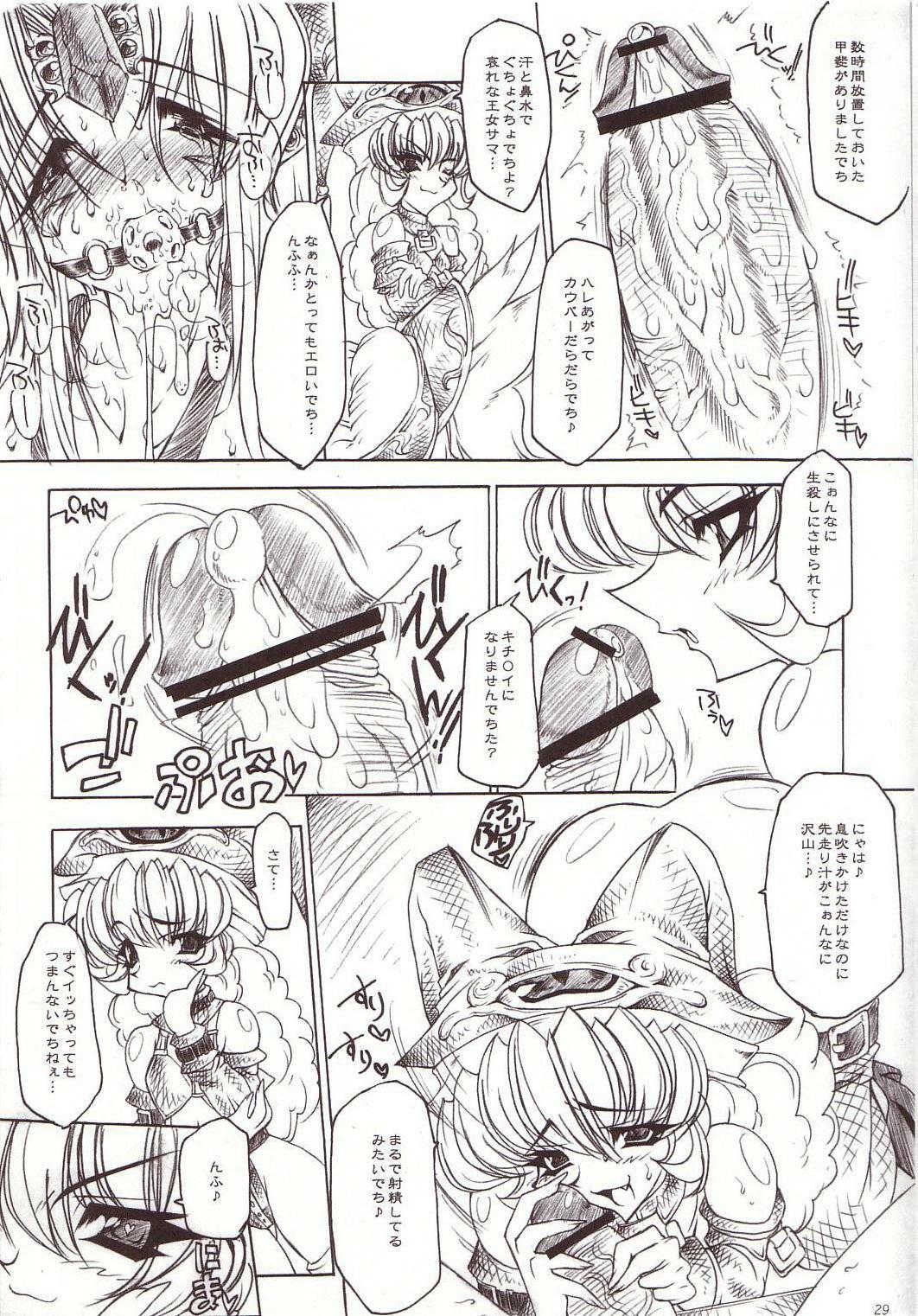 [Erect Touch (Erect Sawaru)] Erotic Juice Princess Complete Remix (Seiken Densetsu 3) page 28 full