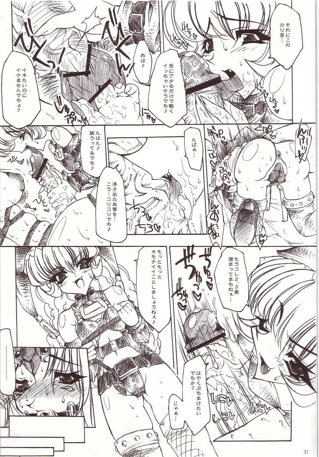 [Erect Touch (Erect Sawaru)] Erotic Juice Princess Complete Remix (Seiken Densetsu 3) page 30 full