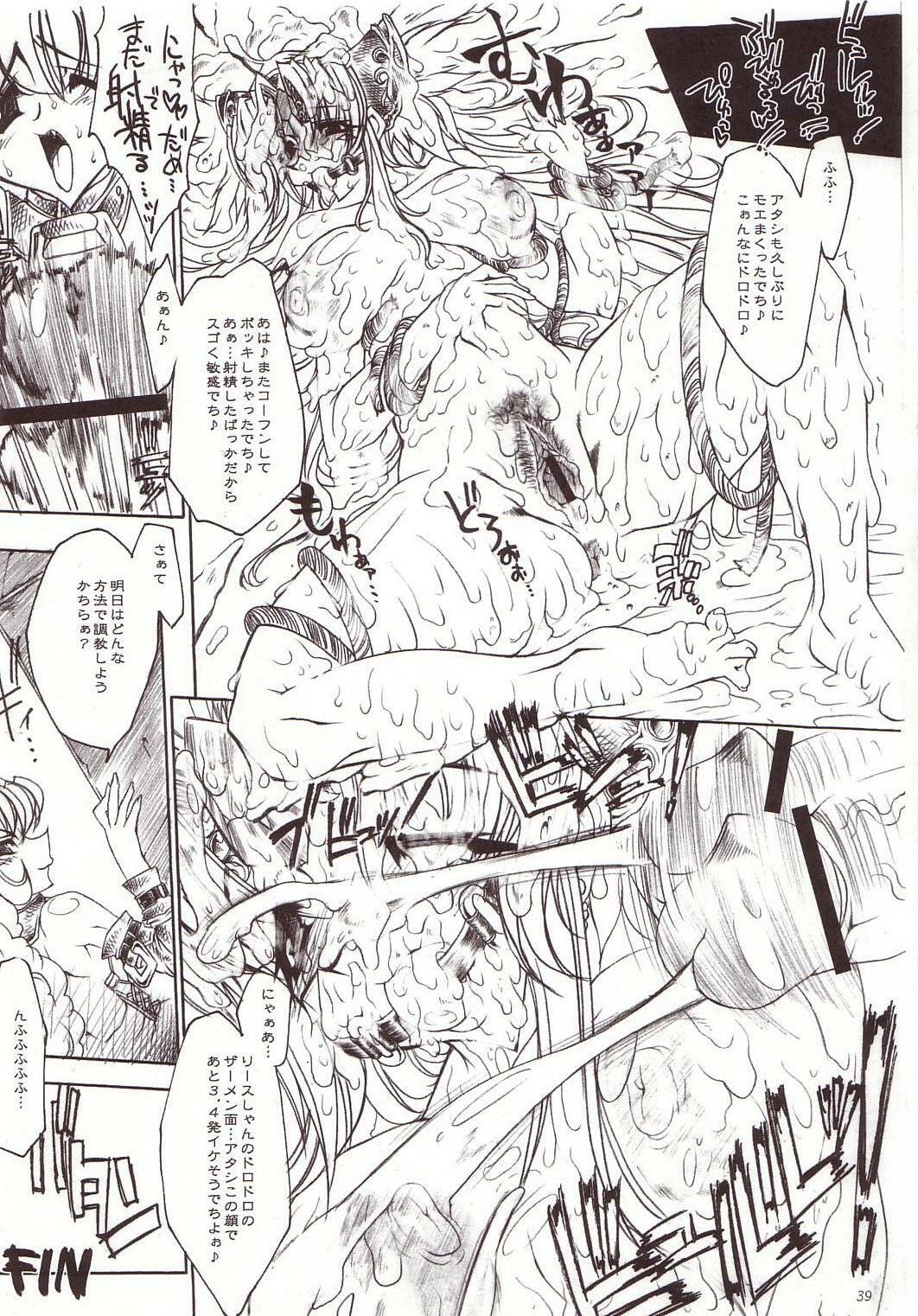 [Erect Touch (Erect Sawaru)] Erotic Juice Princess Complete Remix (Seiken Densetsu 3) page 38 full